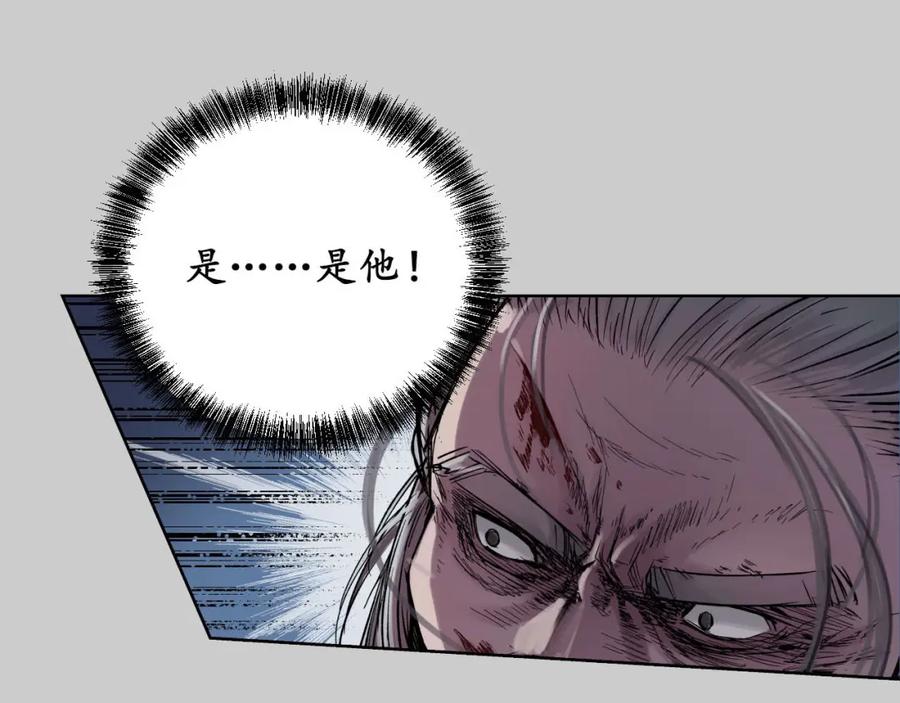藏锋行 第85回 幕后主使 第14页