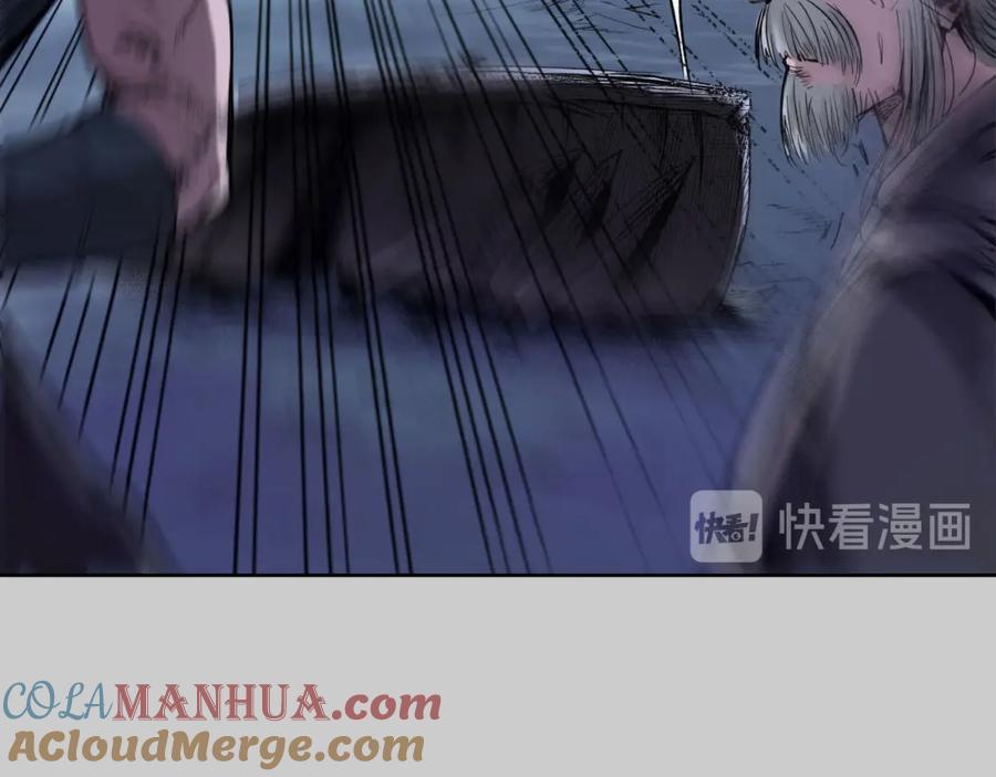 藏锋行 第85回 幕后主使 第13页