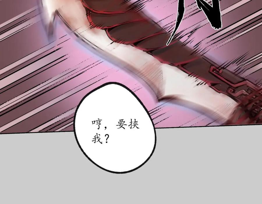 藏锋行 第85回 幕后主使 第66页