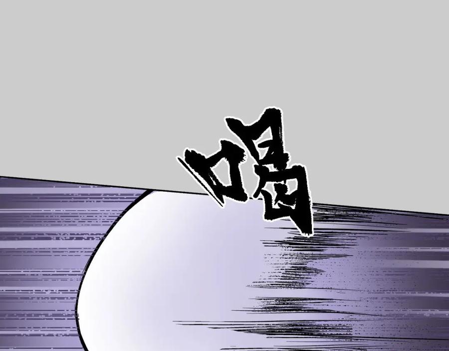 藏锋行 第85回 幕后主使 第15页