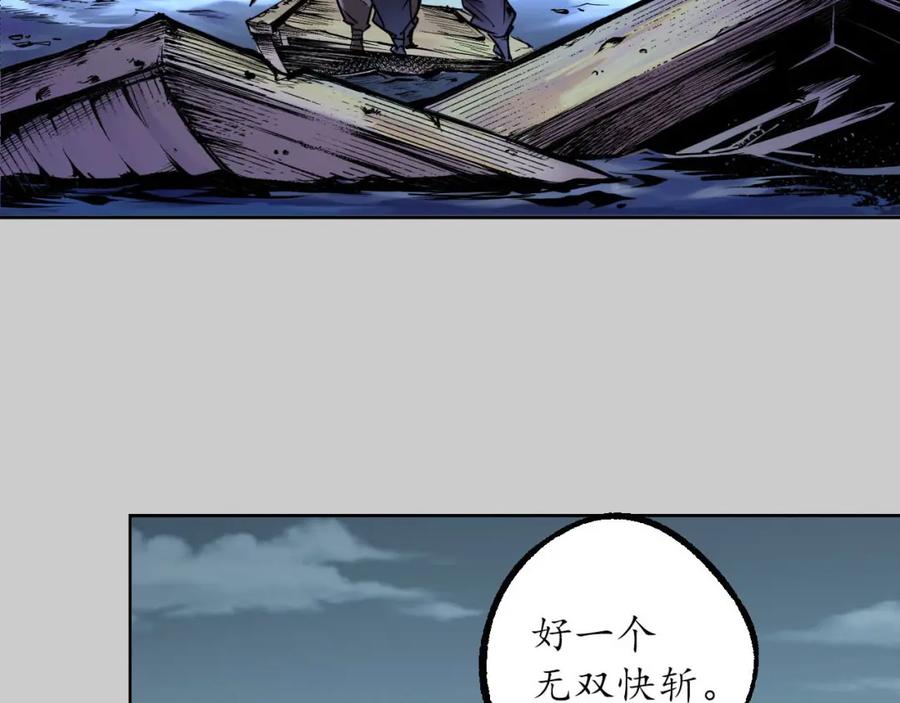 藏锋行 第85回 幕后主使 第6页