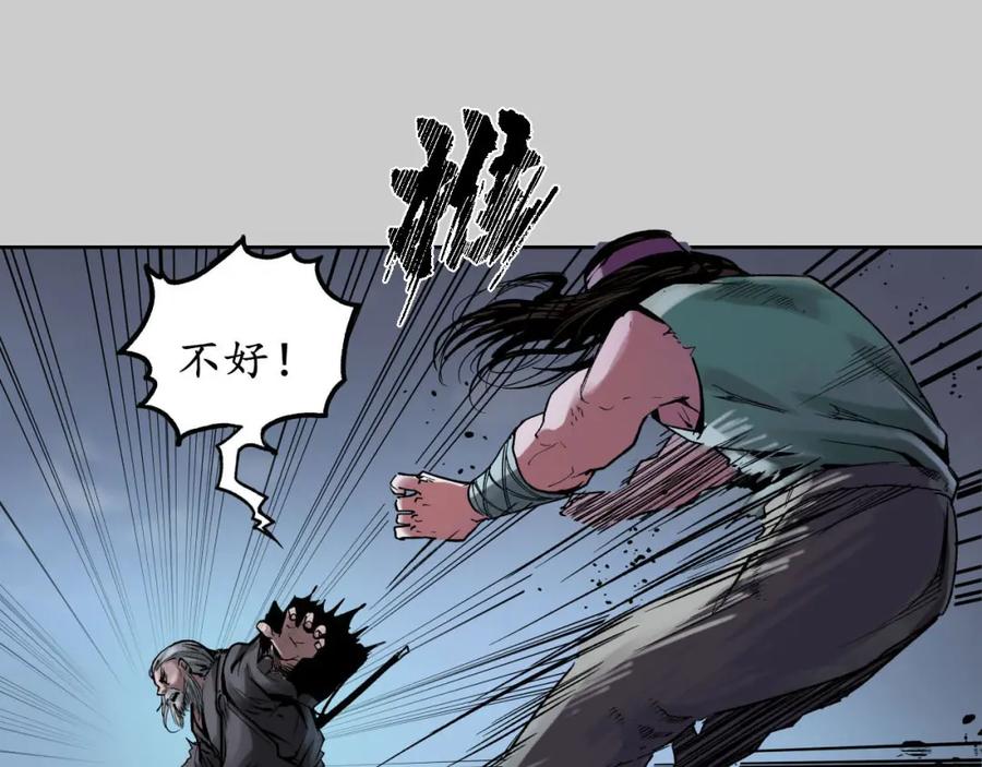 藏锋行 第85回 幕后主使 第19页