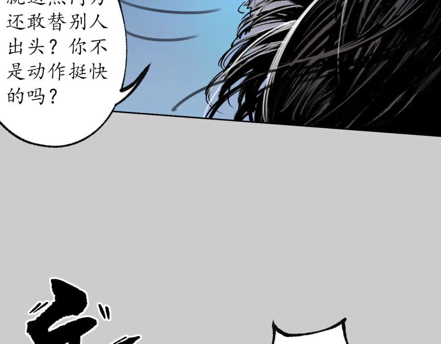 藏锋行 第85回 幕后主使 第72页