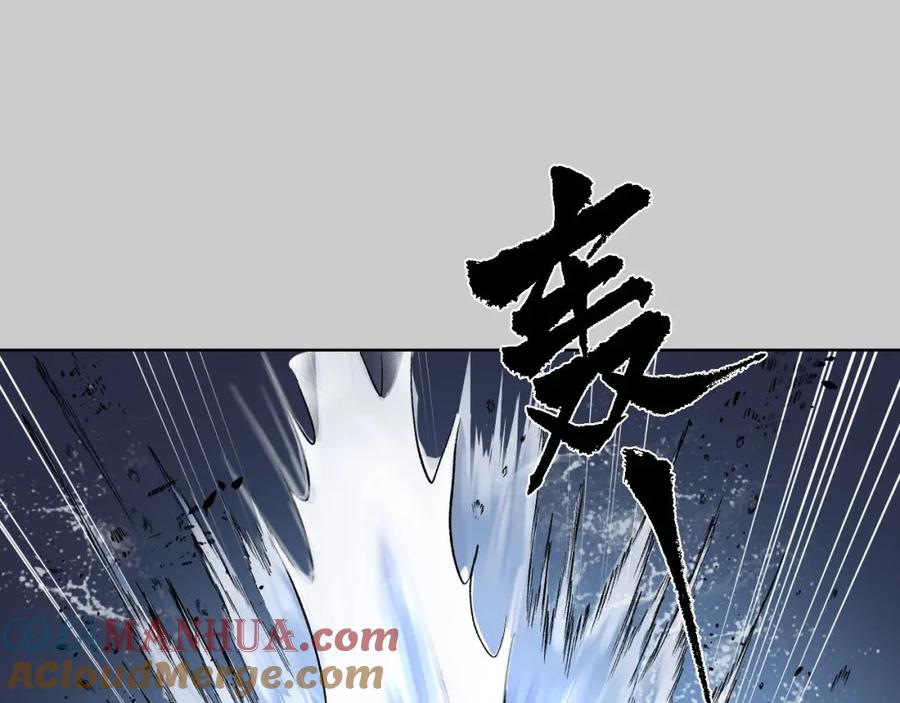 藏锋行 第85回 幕后主使 第29页