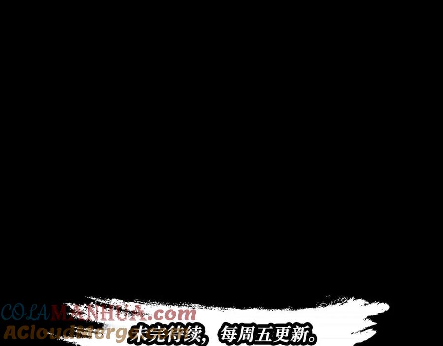 藏锋行 第8回 凶煞现行 第41页