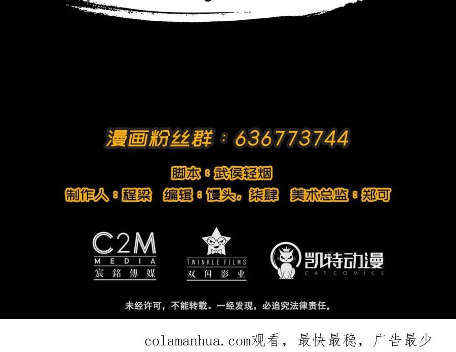 藏锋行 第8回 凶煞现行 第42页