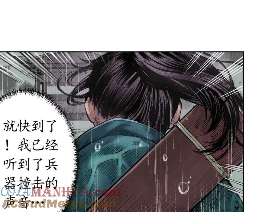 藏锋行 第8回 凶煞现行 第31页
