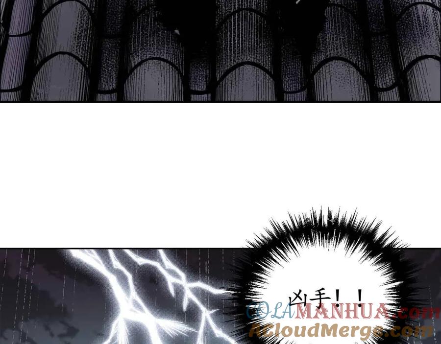 藏锋行 第8回 凶煞现行 第37页