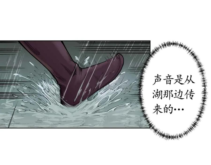藏锋行 第8回 凶煞现行 第30页