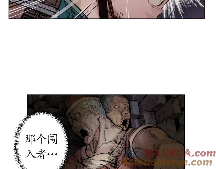 藏锋行 第8回 凶煞现行 第25页