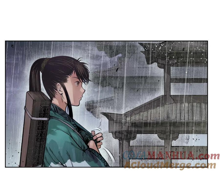 藏锋行 第8回 凶煞现行 第23页