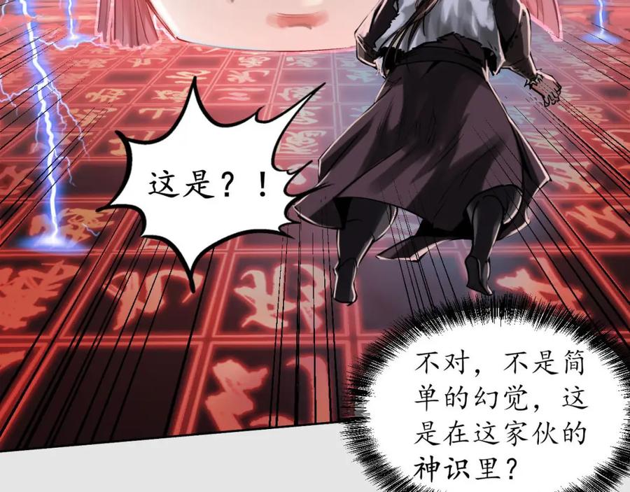 藏锋行 第86回 策影救主 第22页