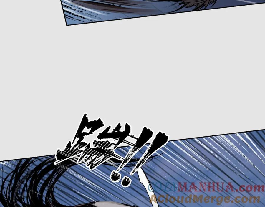藏锋行 第86回 策影救主 第73页