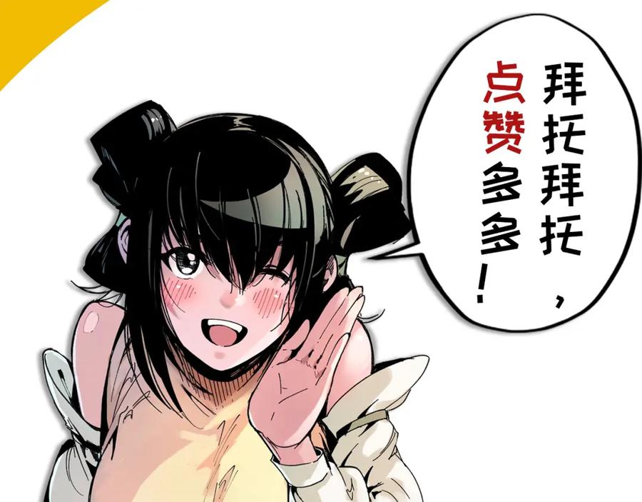 藏锋行 第86回 策影救主 第100页