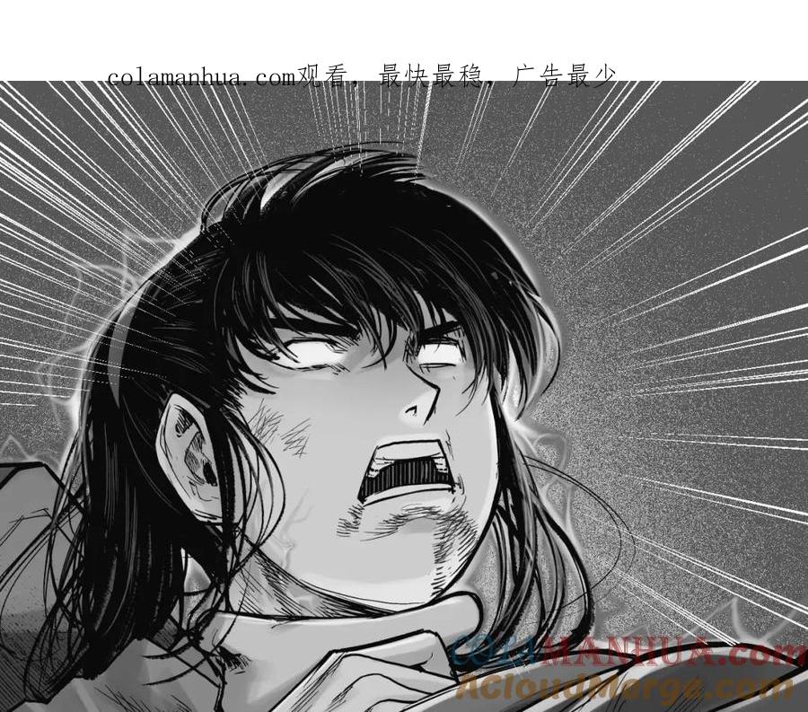 藏锋行 第86回 策影救主 第1页