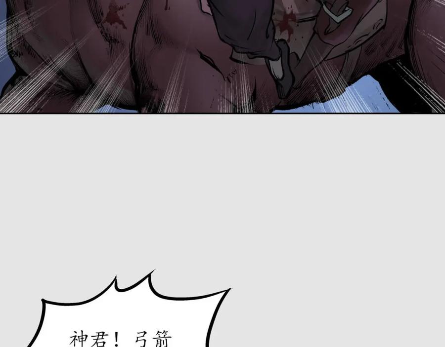 藏锋行 第86回 策影救主 第94页
