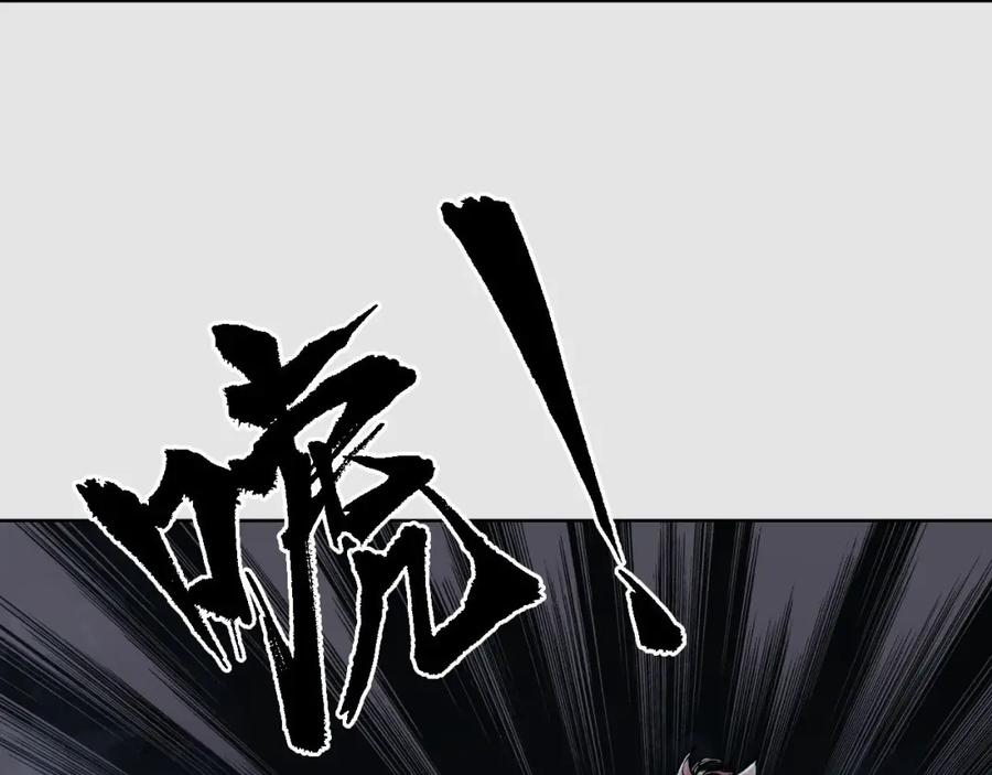 藏锋行 第86回 策影救主 第64页