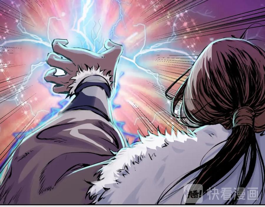藏锋行 第86回 策影救主 第14页