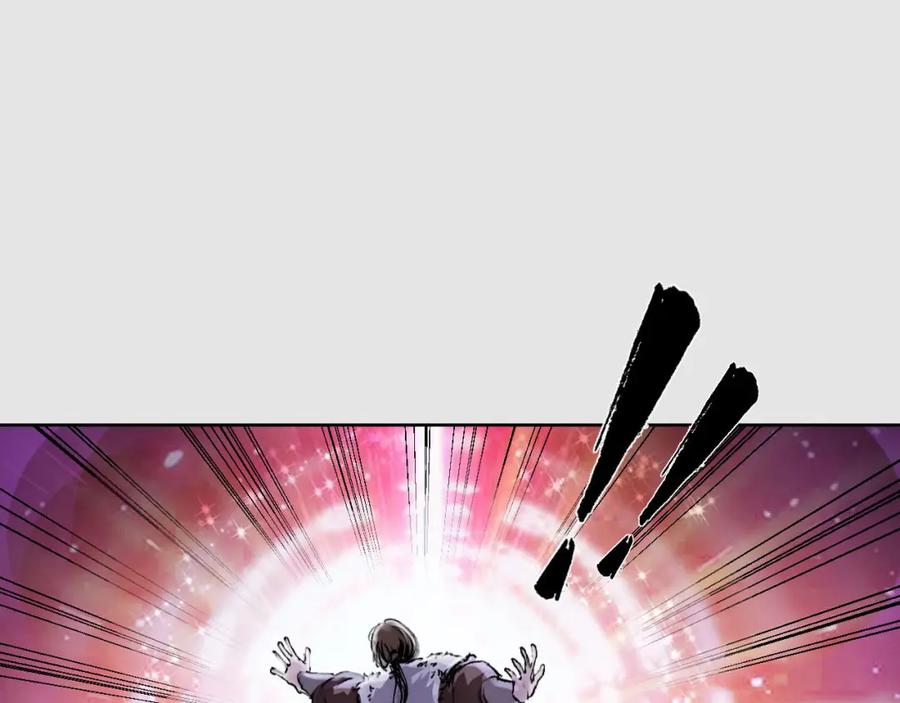 藏锋行 第86回 策影救主 第15页