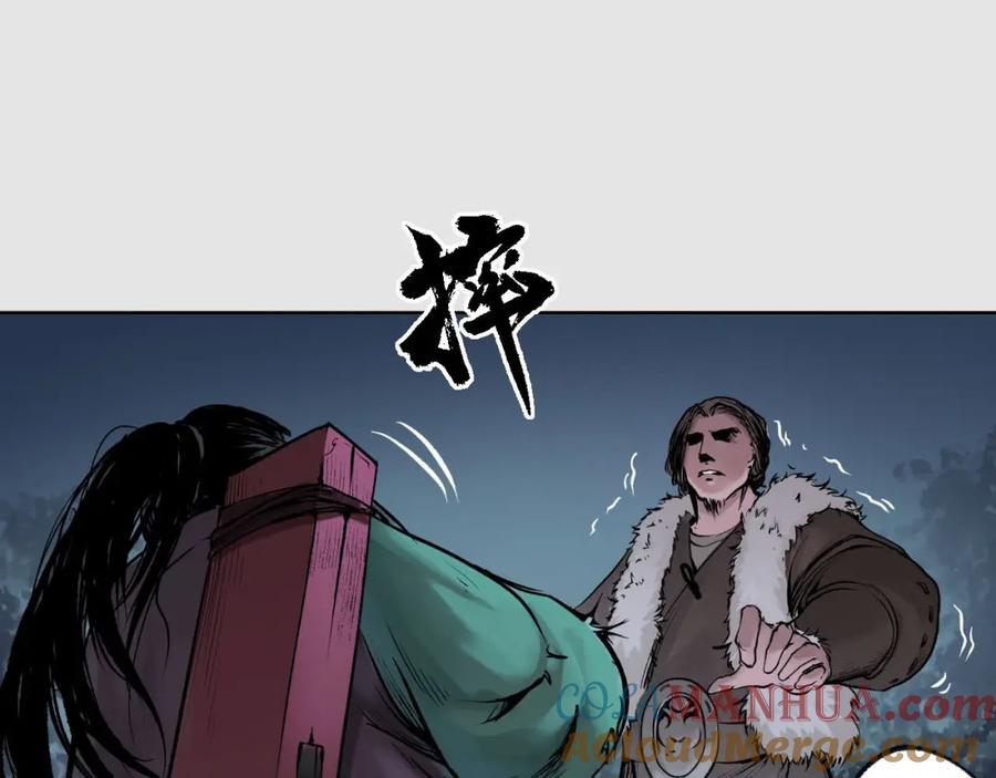 藏锋行 第86回 策影救主 第29页