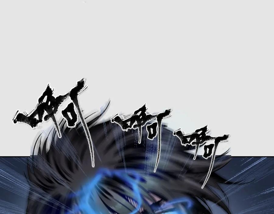 藏锋行 第86回 策影救主 第6页