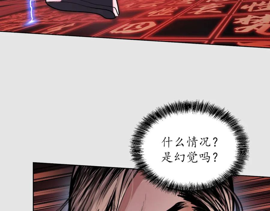 藏锋行 第86回 策影救主 第19页