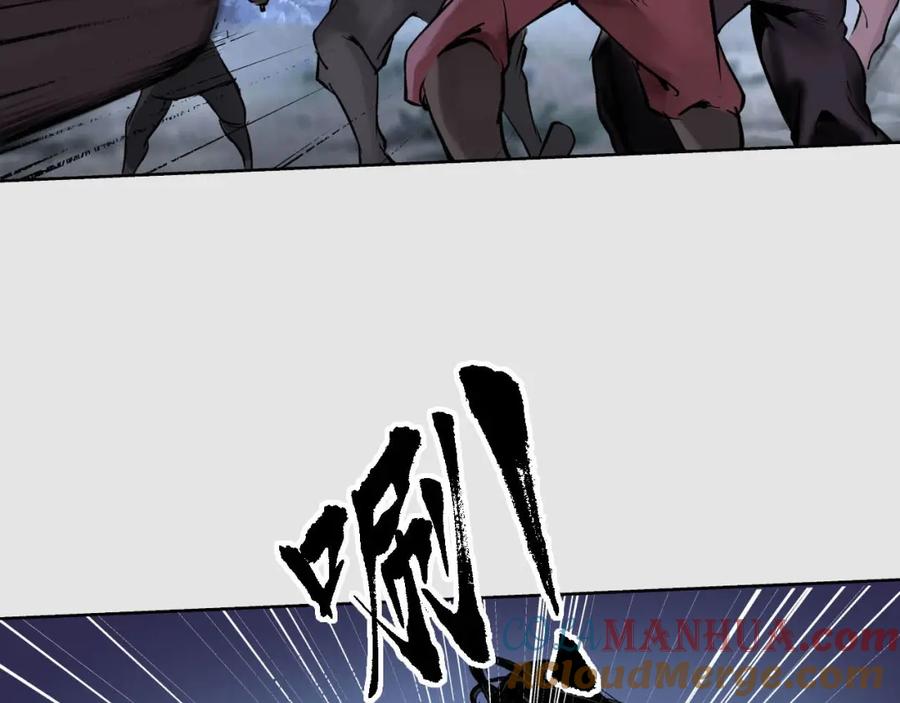 藏锋行 第86回 策影救主 第53页