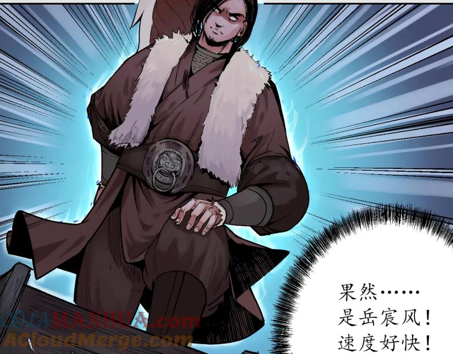 藏锋行 第87回 泅水引敌 第46页