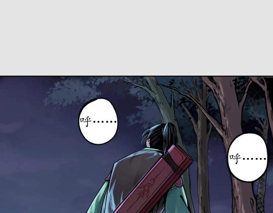 藏锋行 第87回 泅水引敌 第68页