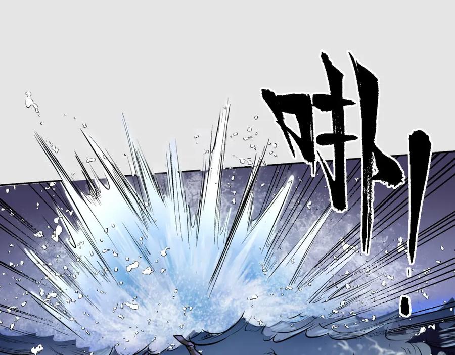 藏锋行 第87回 泅水引敌 第24页