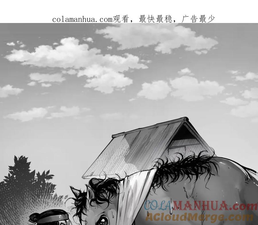 藏锋行 第87回 泅水引敌 第1页