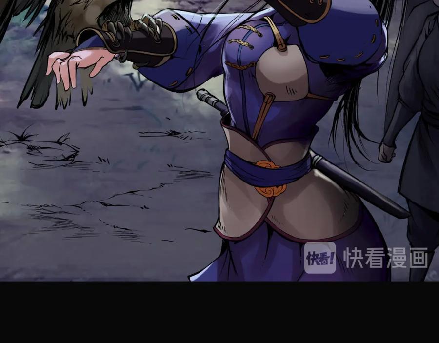 藏锋行 第87回 泅水引敌 第83页