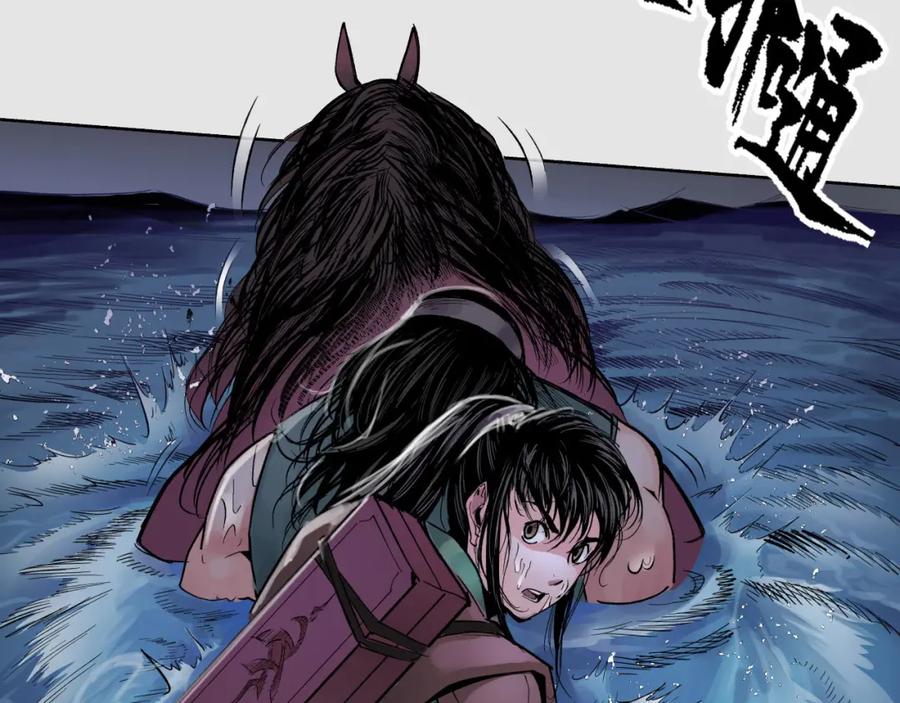 藏锋行 第87回 泅水引敌 第29页