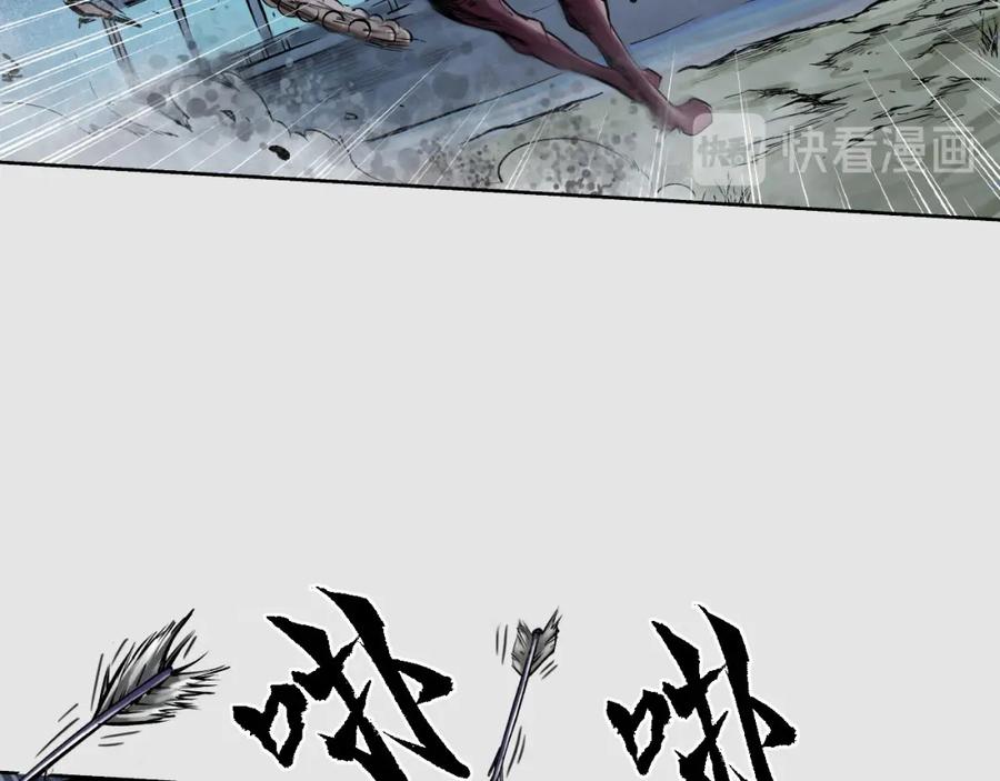 藏锋行 第87回 泅水引敌 第14页
