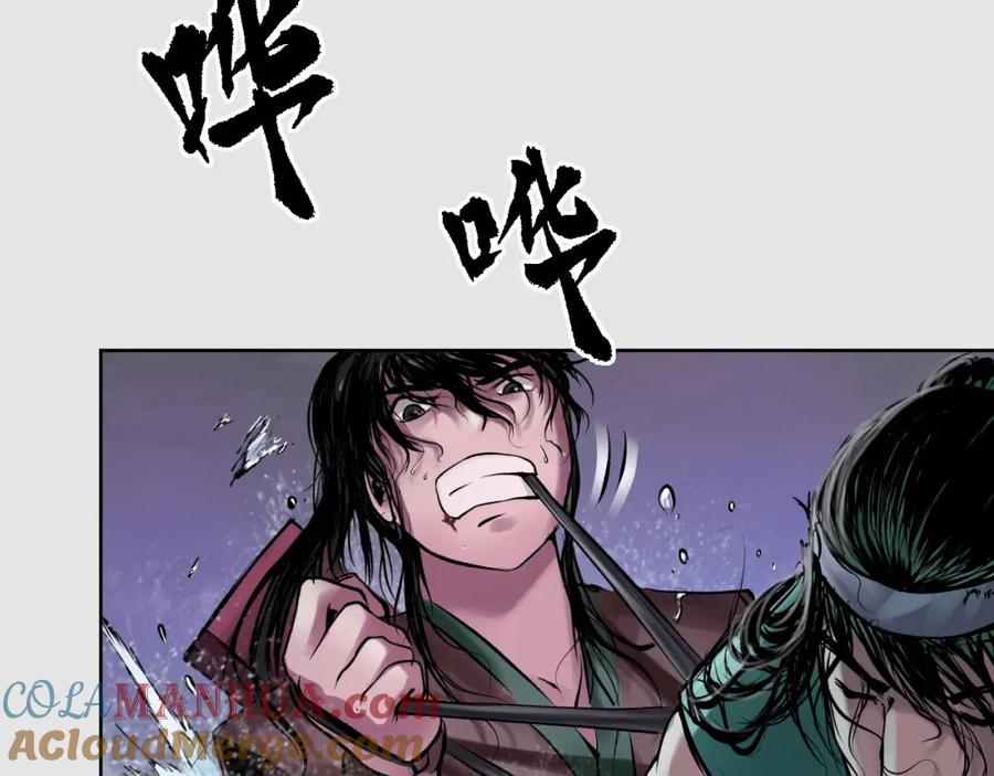 藏锋行 第87回 泅水引敌 第40页