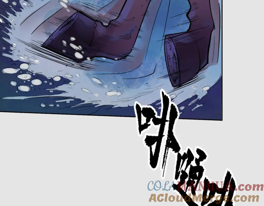 藏锋行 第87回 泅水引敌 第28页