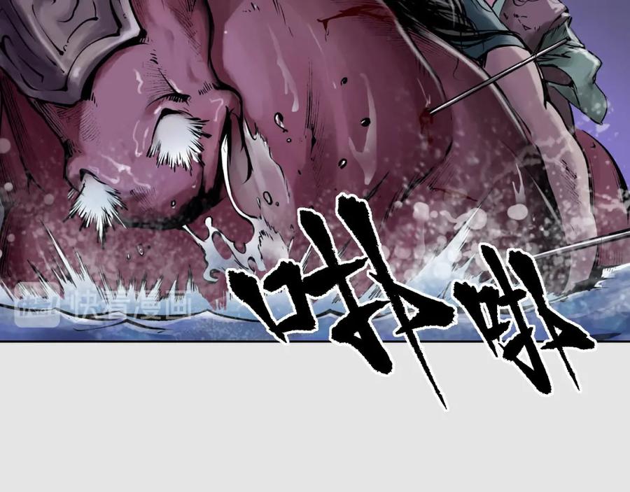 藏锋行 第87回 泅水引敌 第42页