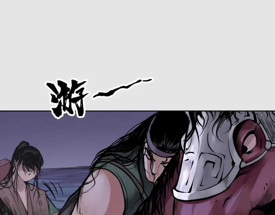 藏锋行 第87回 泅水引敌 第51页