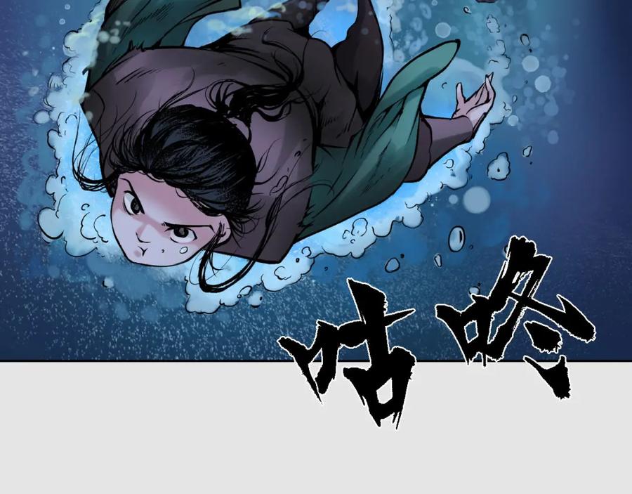 藏锋行 第87回 泅水引敌 第62页