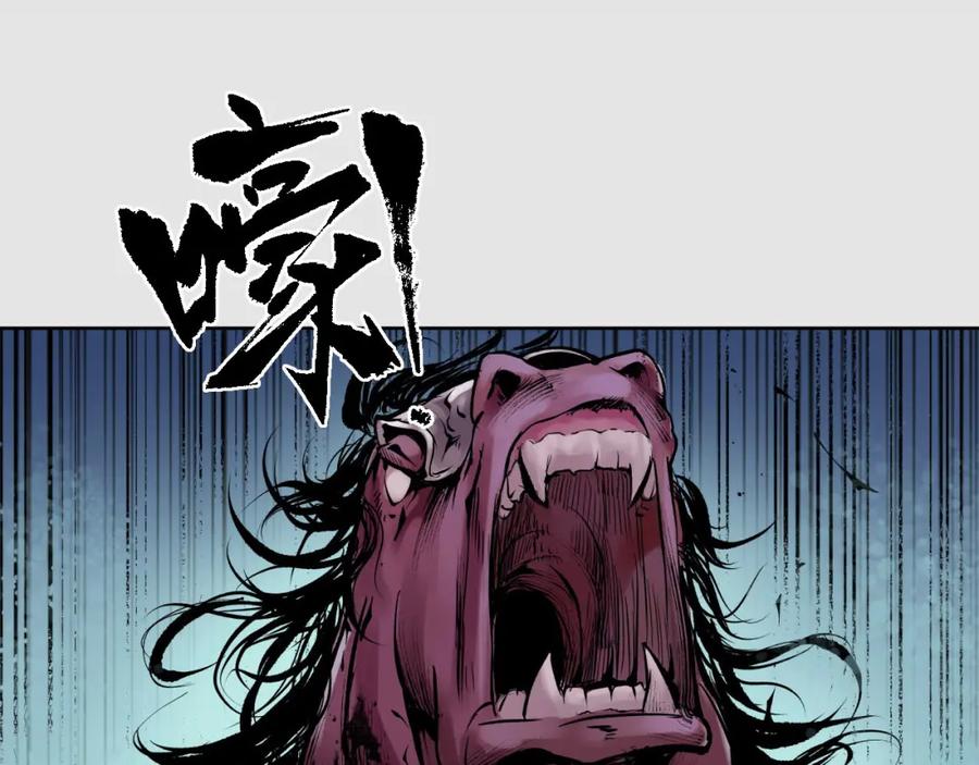 藏锋行 第87回 泅水引敌 第5页