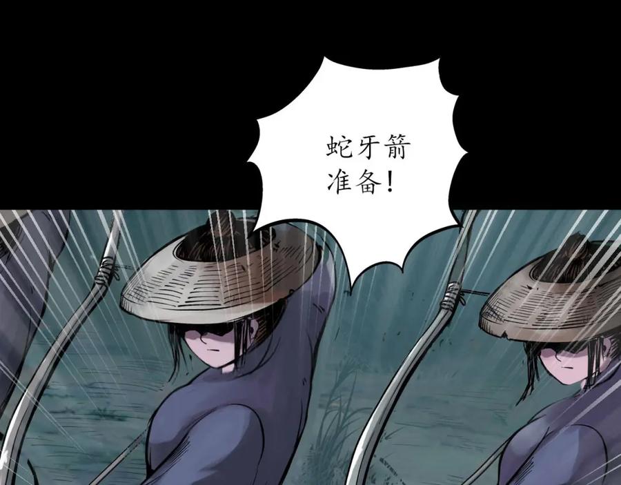 藏锋行 第88回 道宗圣器 第38页