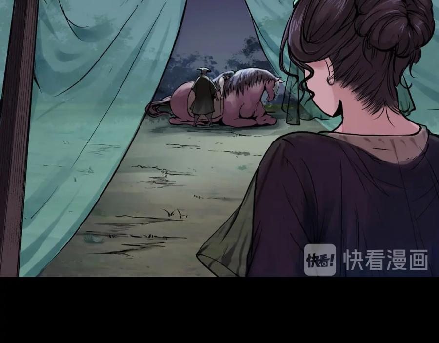藏锋行 第88回 道宗圣器 第47页