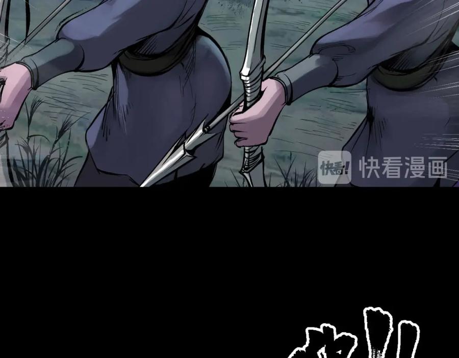 藏锋行 第88回 道宗圣器 第39页
