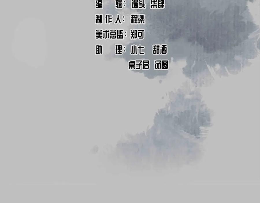 藏锋行 第88回 道宗圣器 第5页