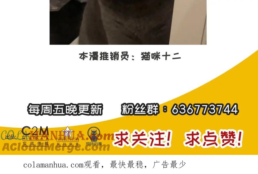 藏锋行 第88回 道宗圣器 第94页