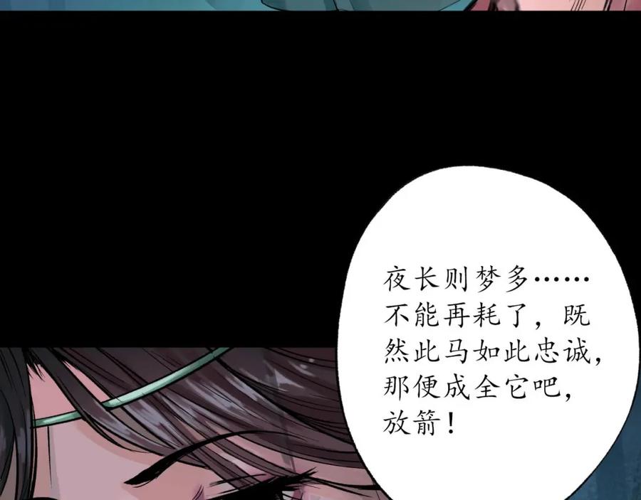 藏锋行 第88回 道宗圣器 第36页