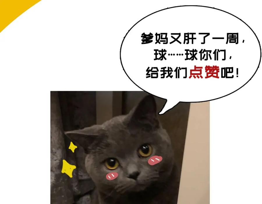 藏锋行 第88回 道宗圣器 第93页