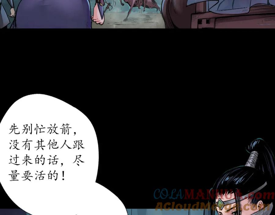 藏锋行 第88回 道宗圣器 第19页