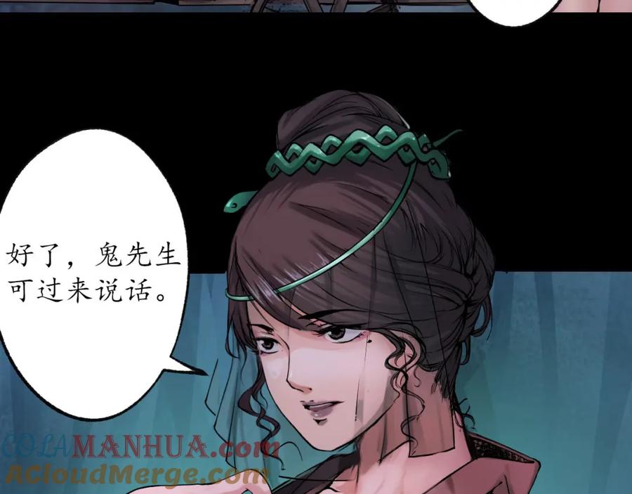 藏锋行 第88回 道宗圣器 第58页