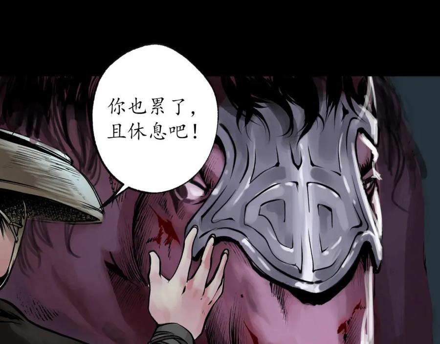藏锋行 第88回 道宗圣器 第45页